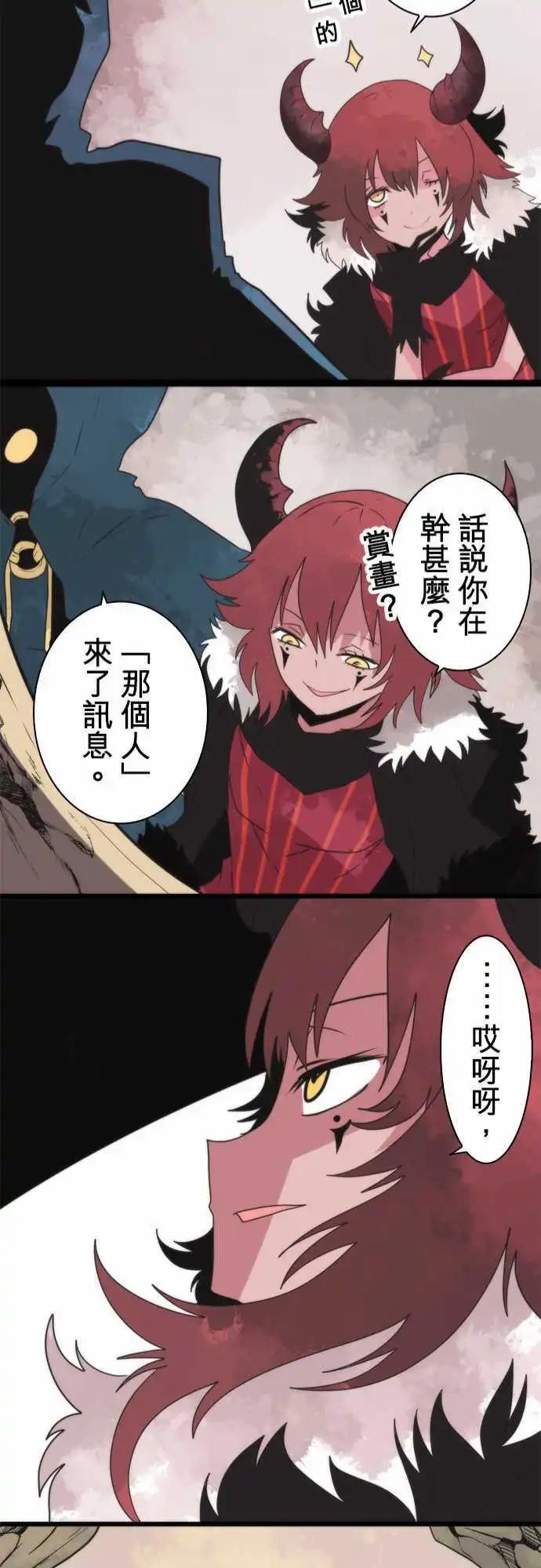 第62话 「Bean Chaointe」23