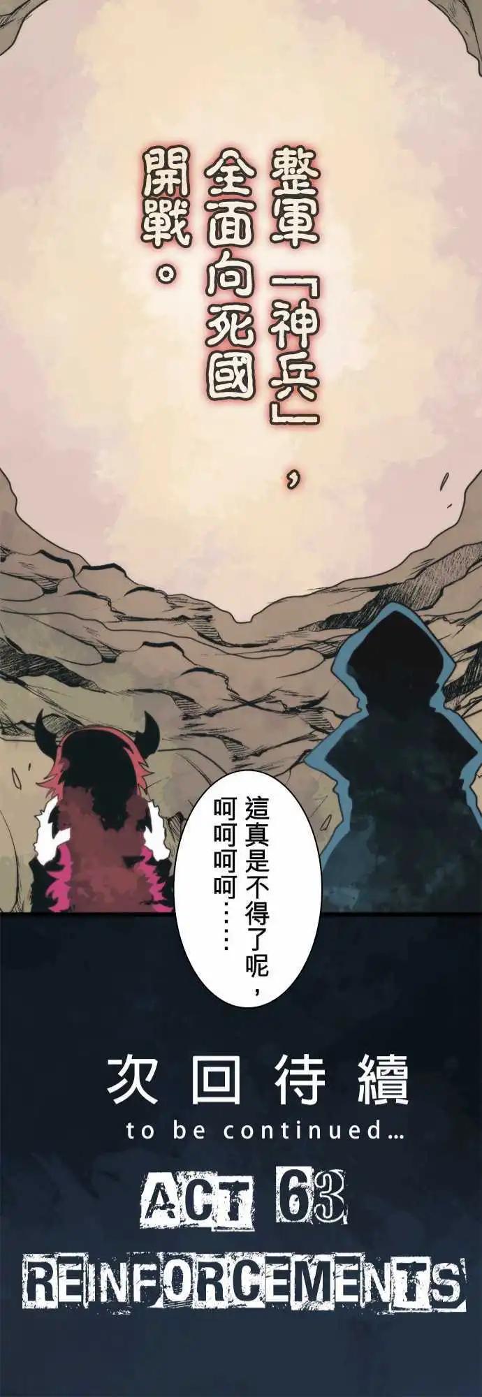 第62话 「Bean Chaointe」24
