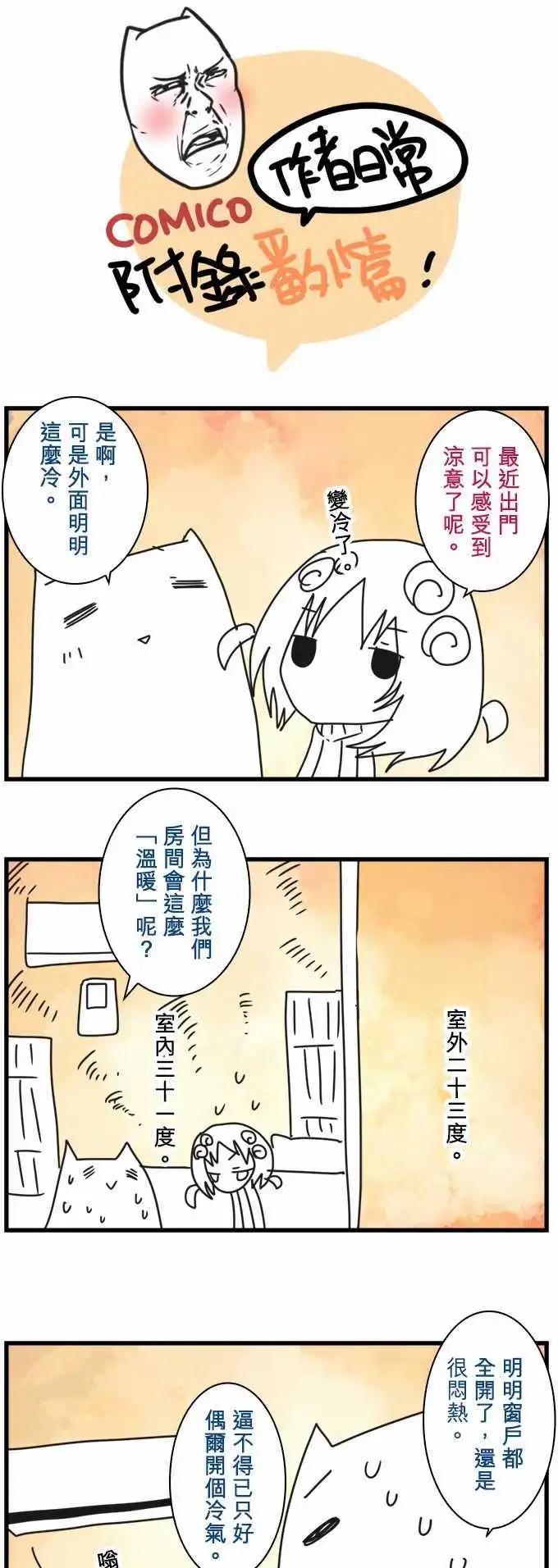 第62话 「Bean Chaointe」25