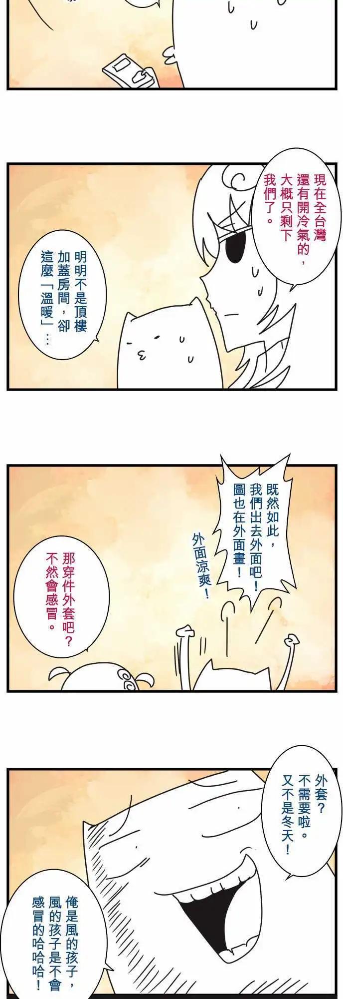 第62话 「Bean Chaointe」26