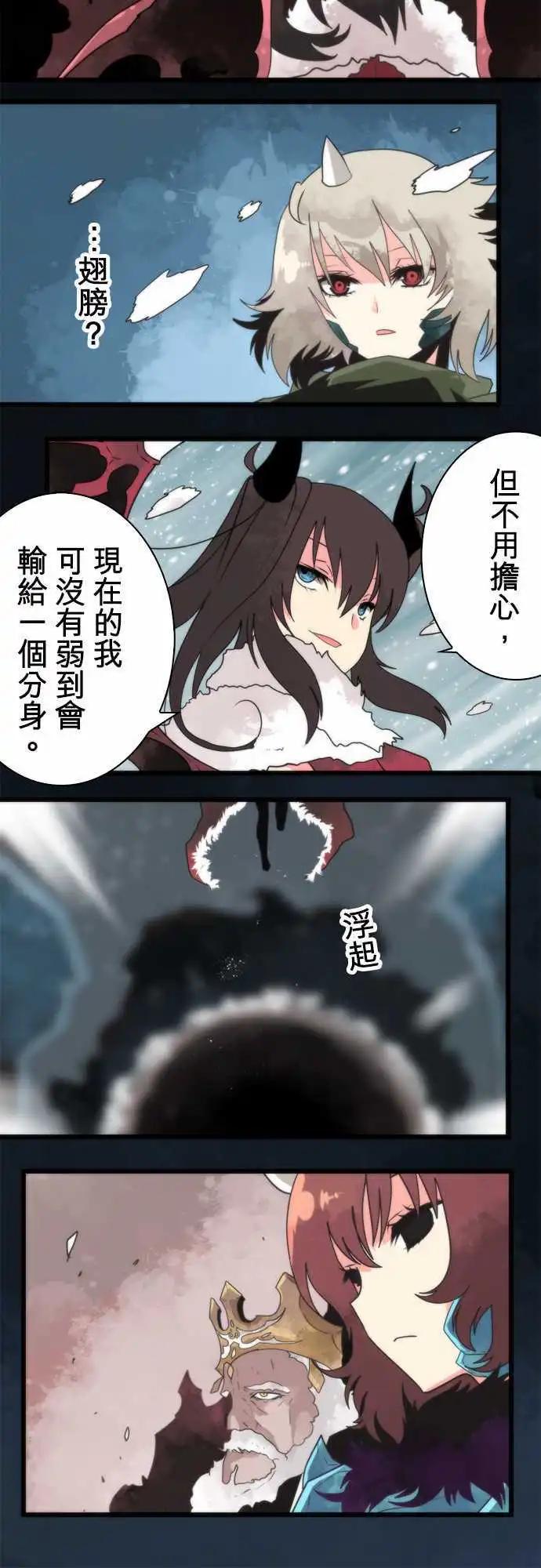 第62话 「Bean Chaointe」4