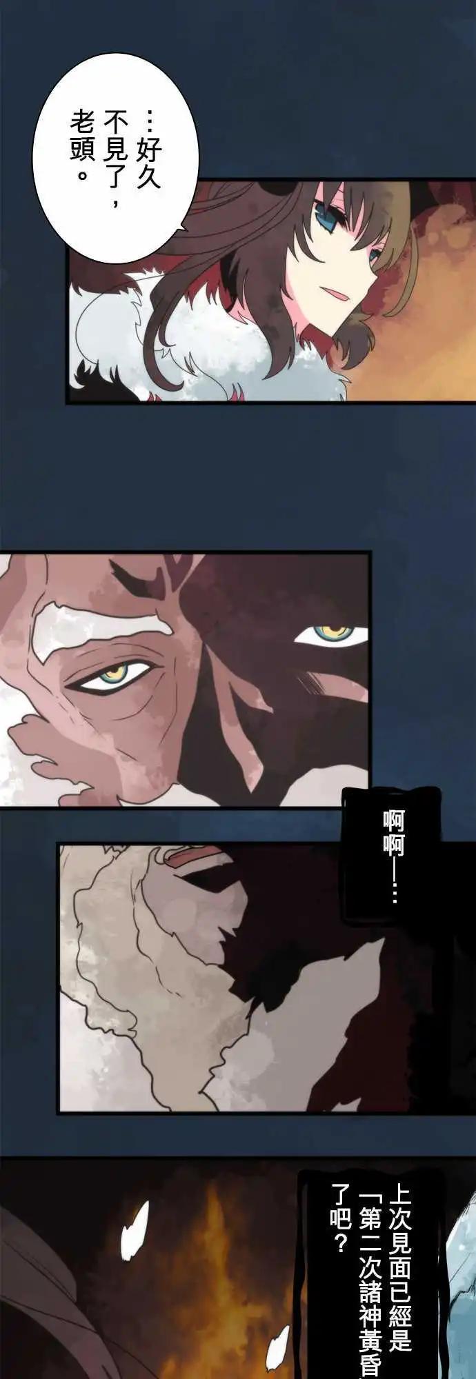 第62话 「Bean Chaointe」6