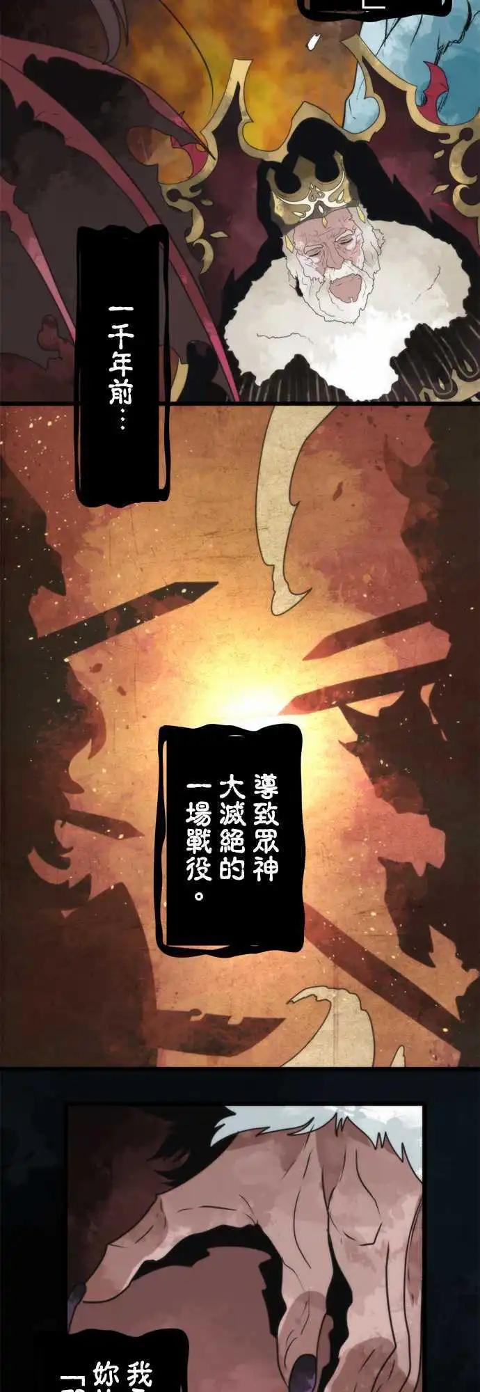 第62话 「Bean Chaointe」7