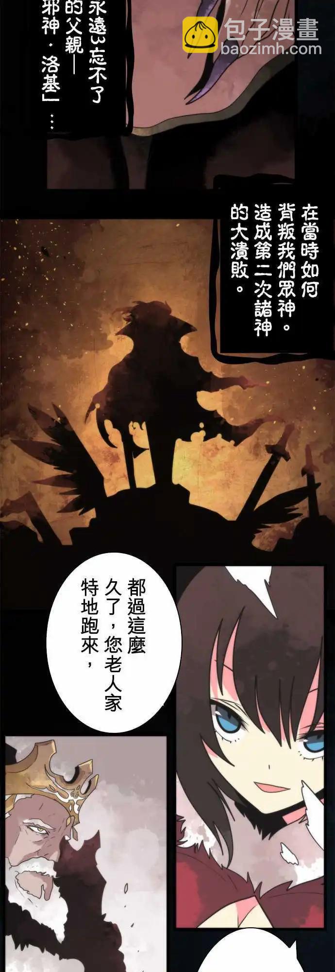 第62话 「Bean Chaointe」8