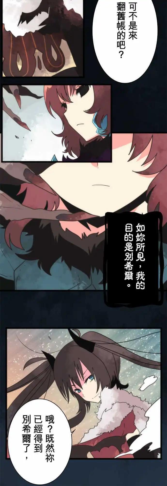 第62话 「Bean Chaointe」9