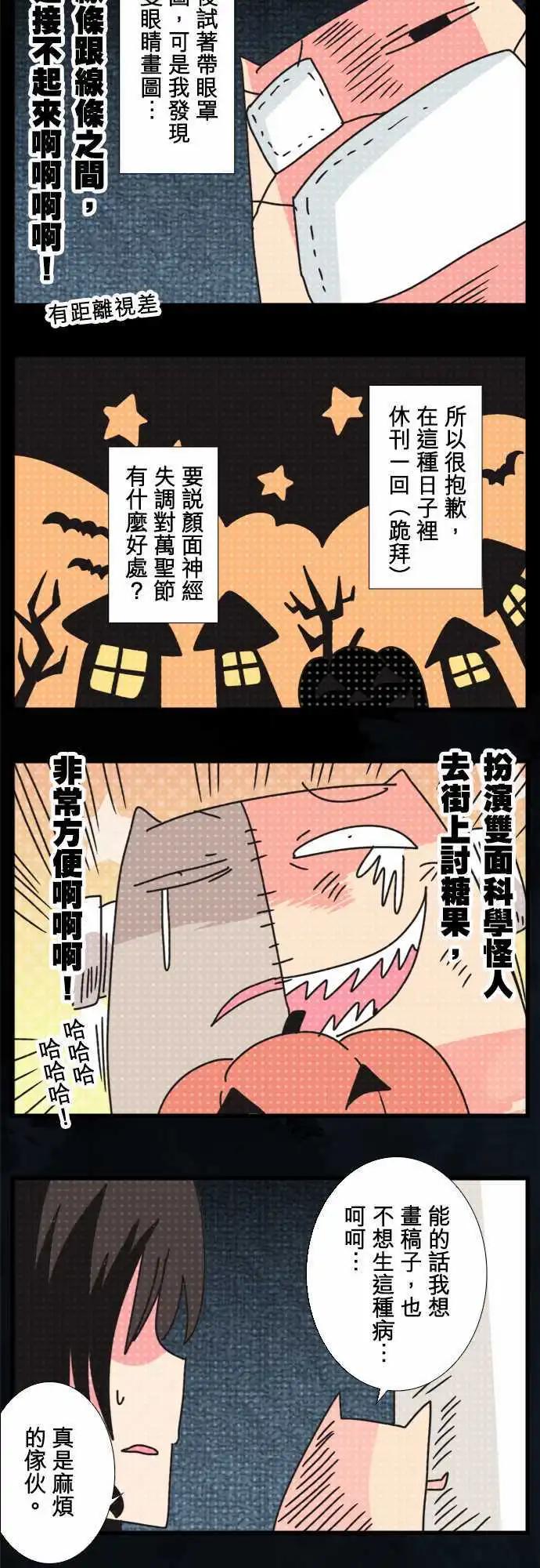 休载 「Happy Halloween!」4