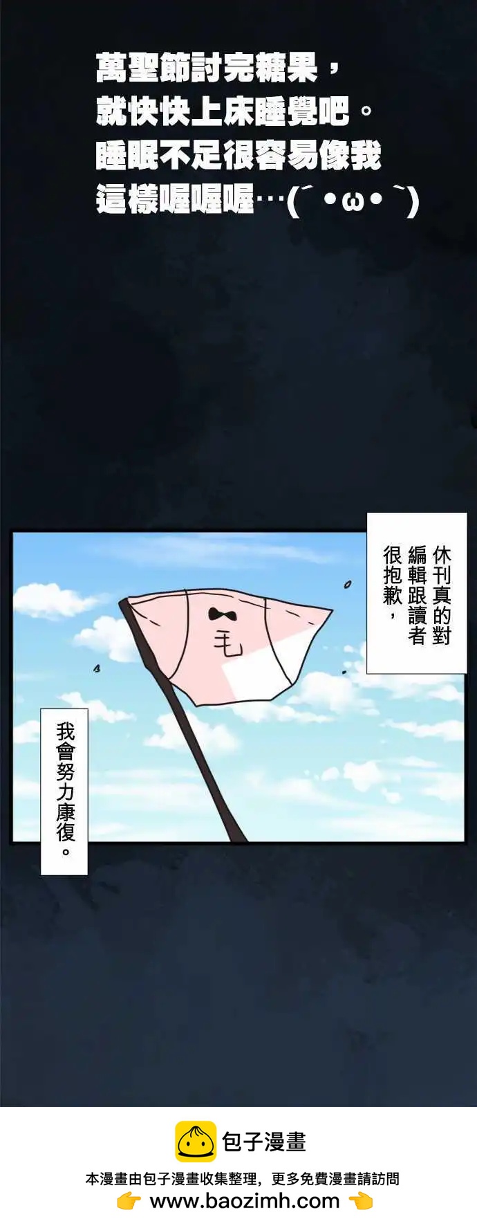 休载 「Happy Halloween!」5