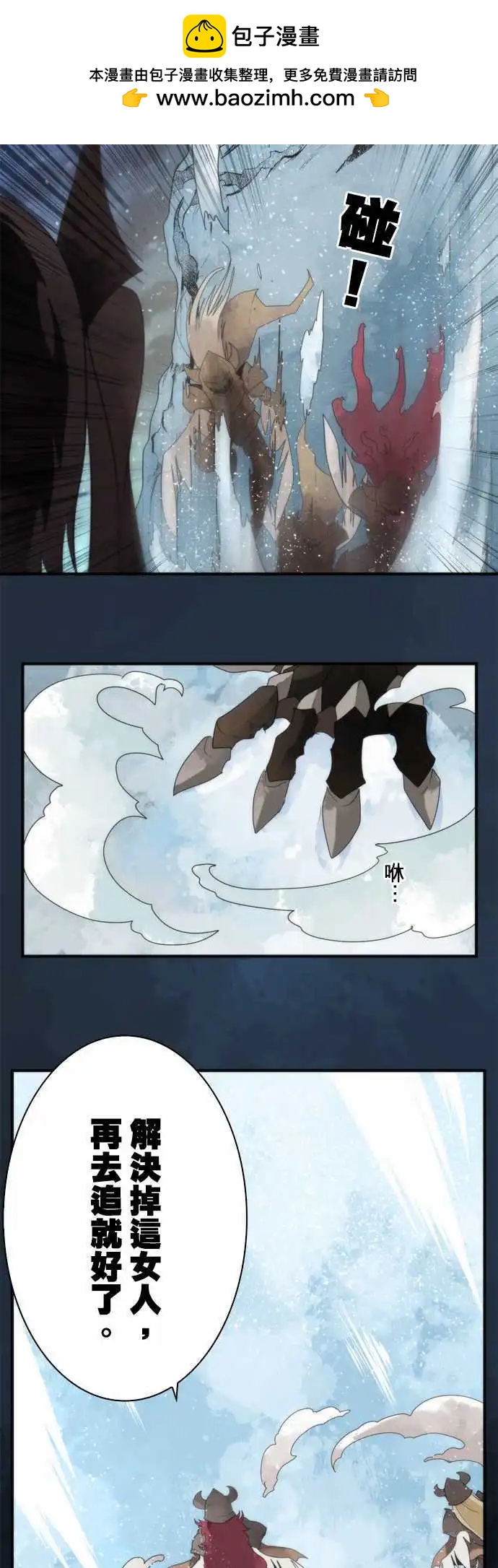 第67话 「Valhalla」1