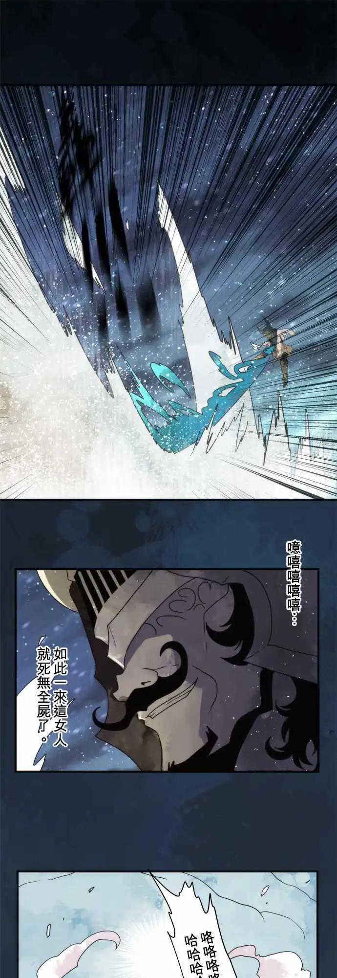 第67话 「Valhalla」10