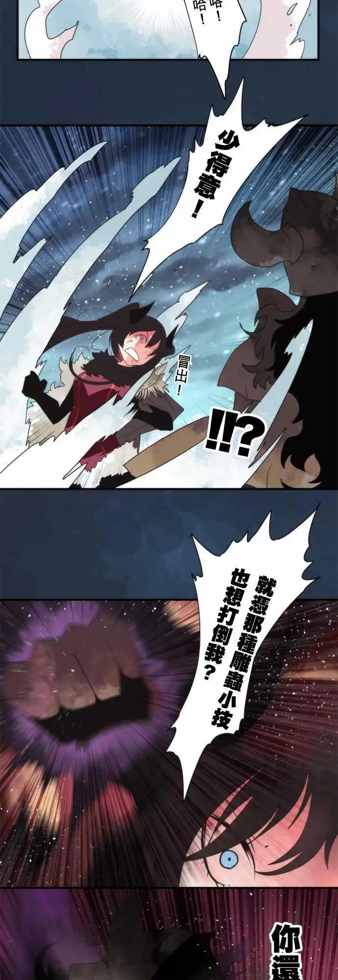 第67话 「Valhalla」11