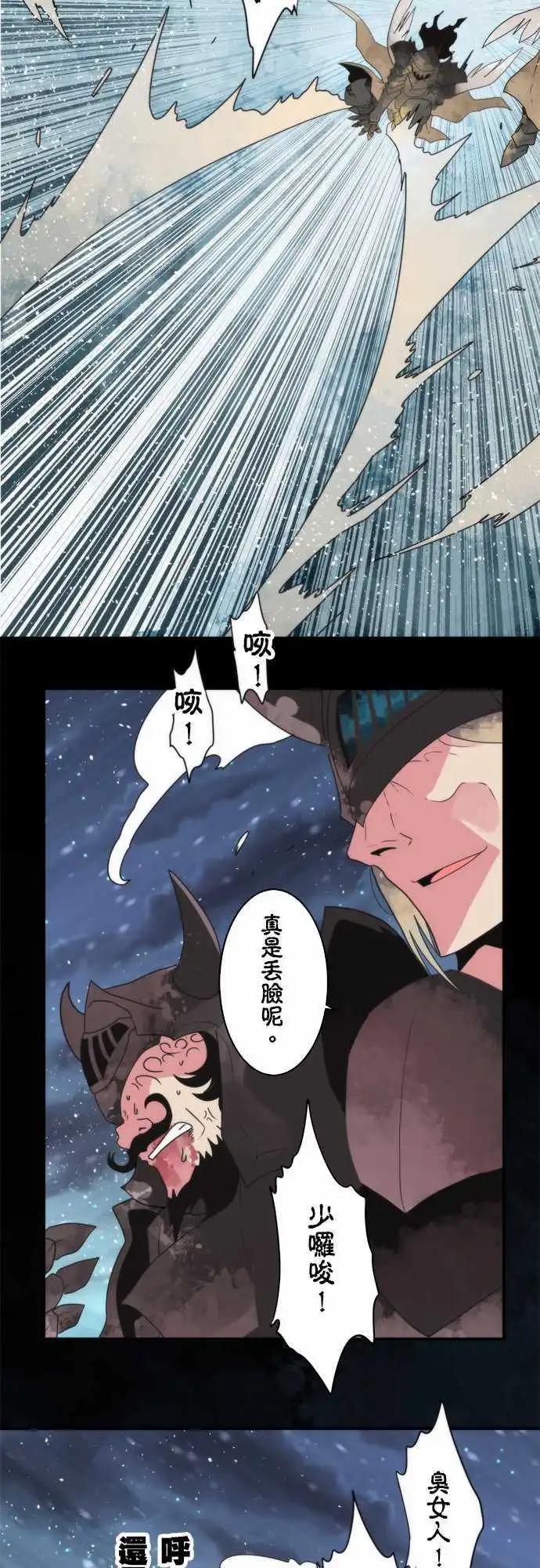 第67话 「Valhalla」13