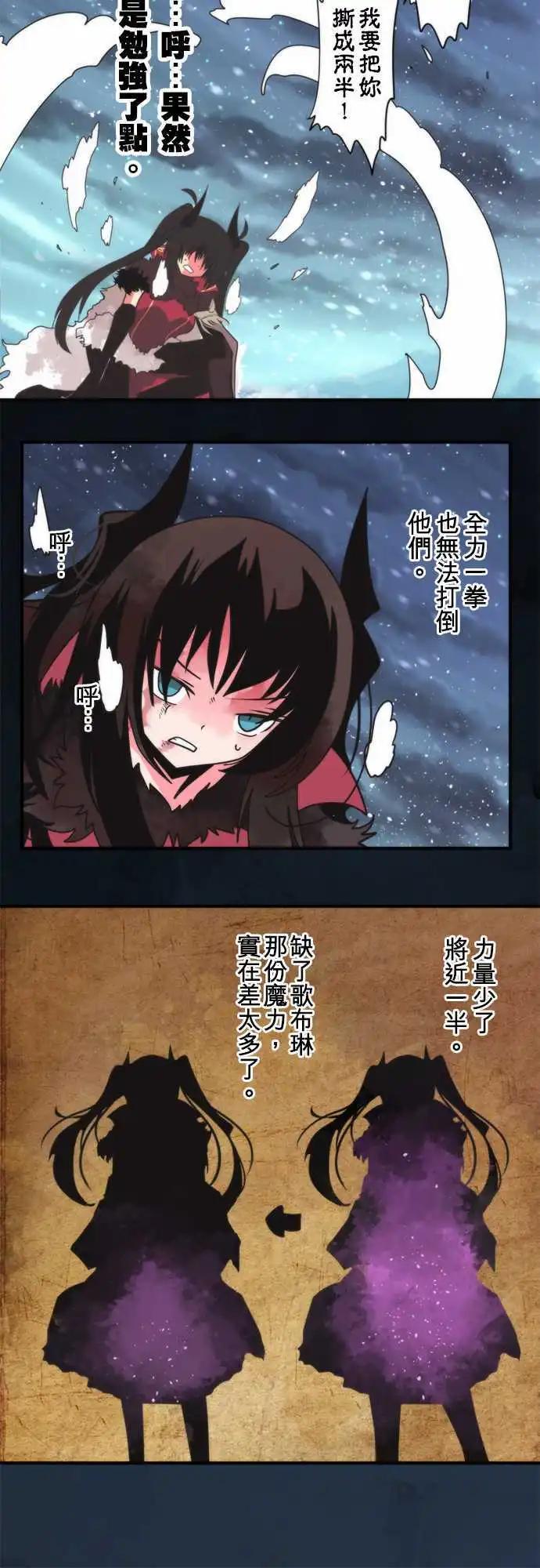 第67话 「Valhalla」14