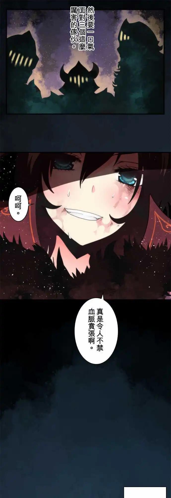 第67话 「Valhalla」15