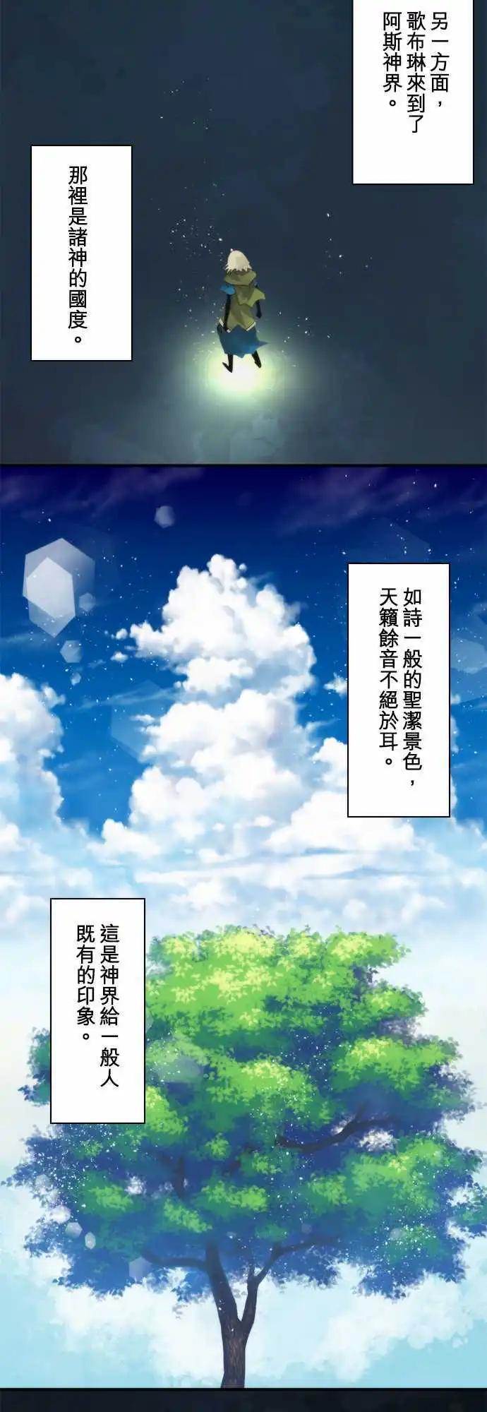 第67话 「Valhalla」16