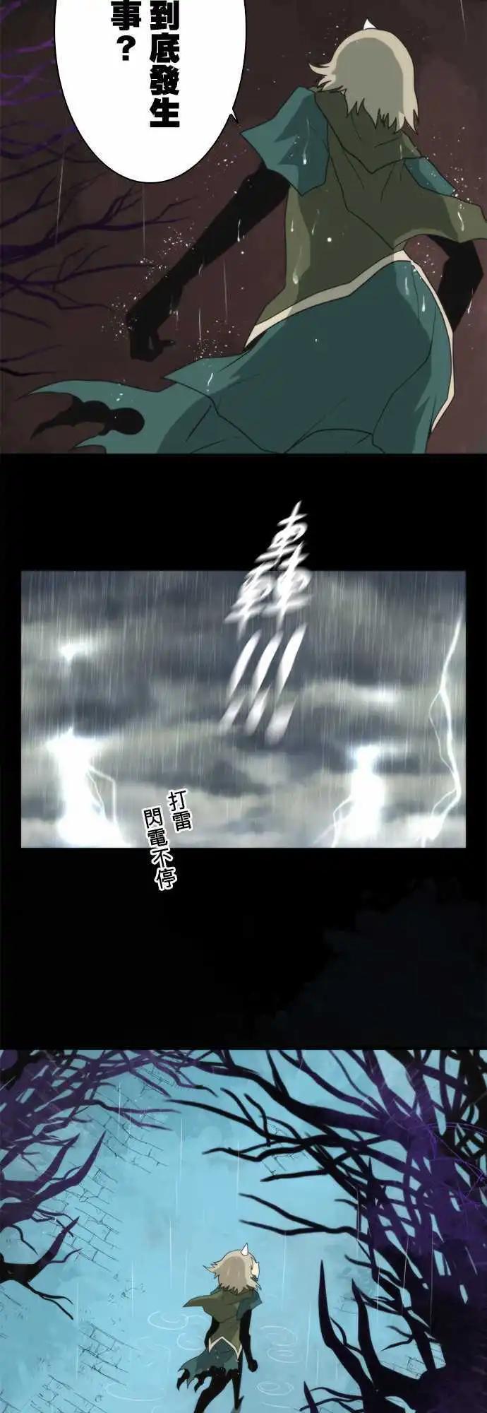 第67话 「Valhalla」18