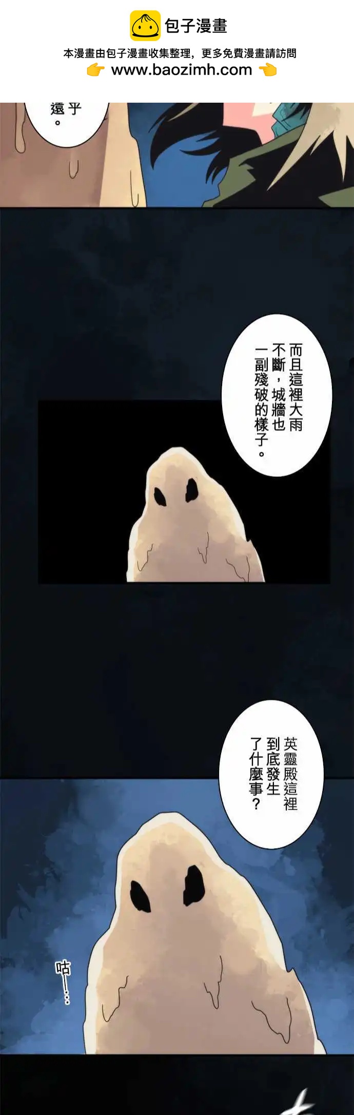 第67话 「Valhalla」22