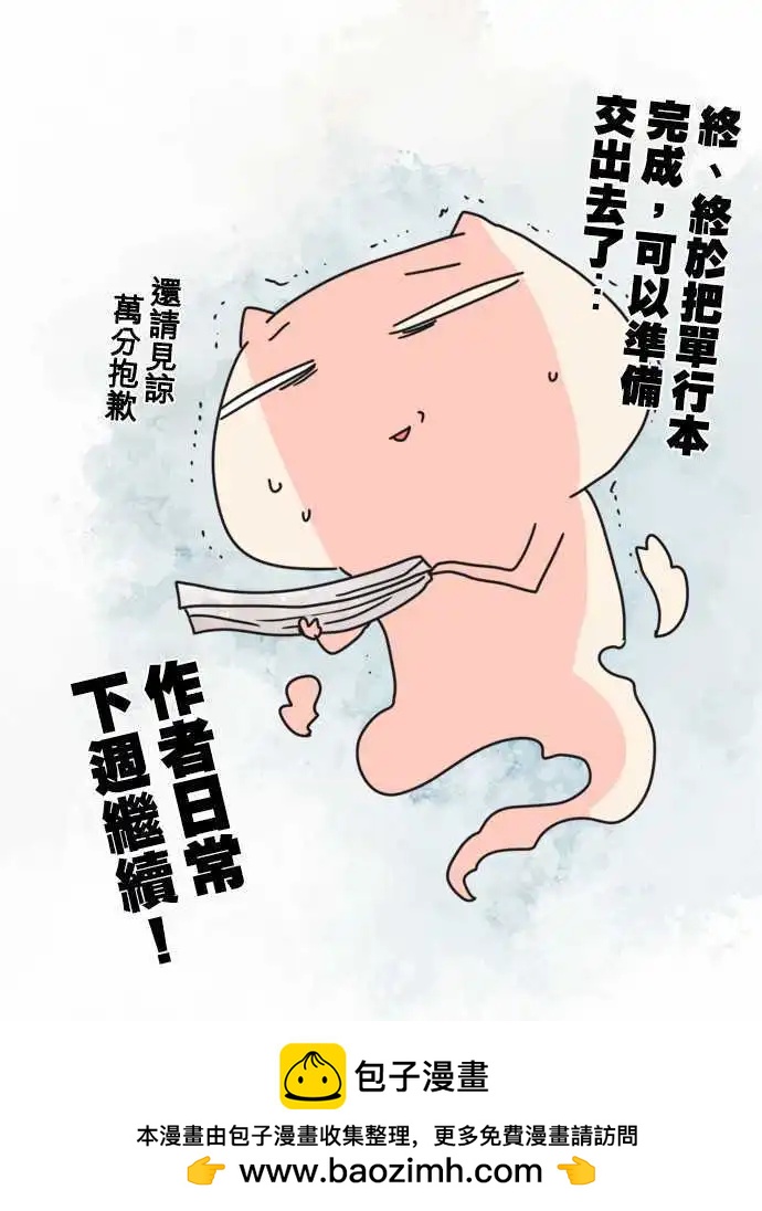 第67话 「Valhalla」25