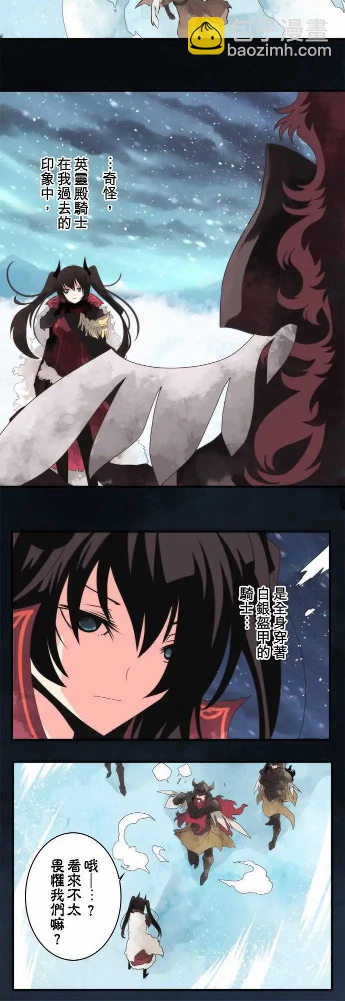 第67话 「Valhalla」4