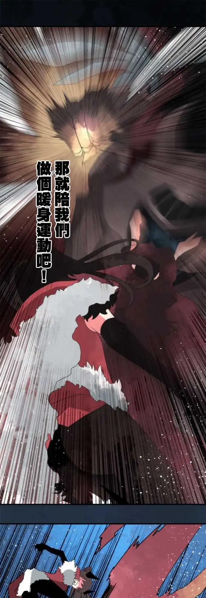 第67话 「Valhalla」5