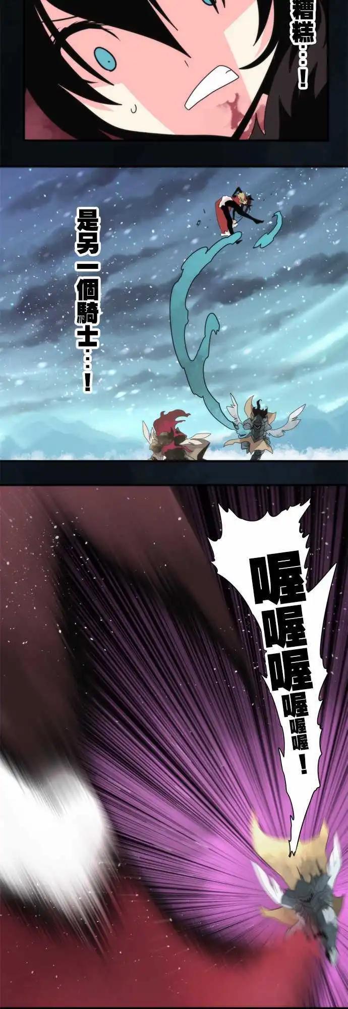 第67话 「Valhalla」9