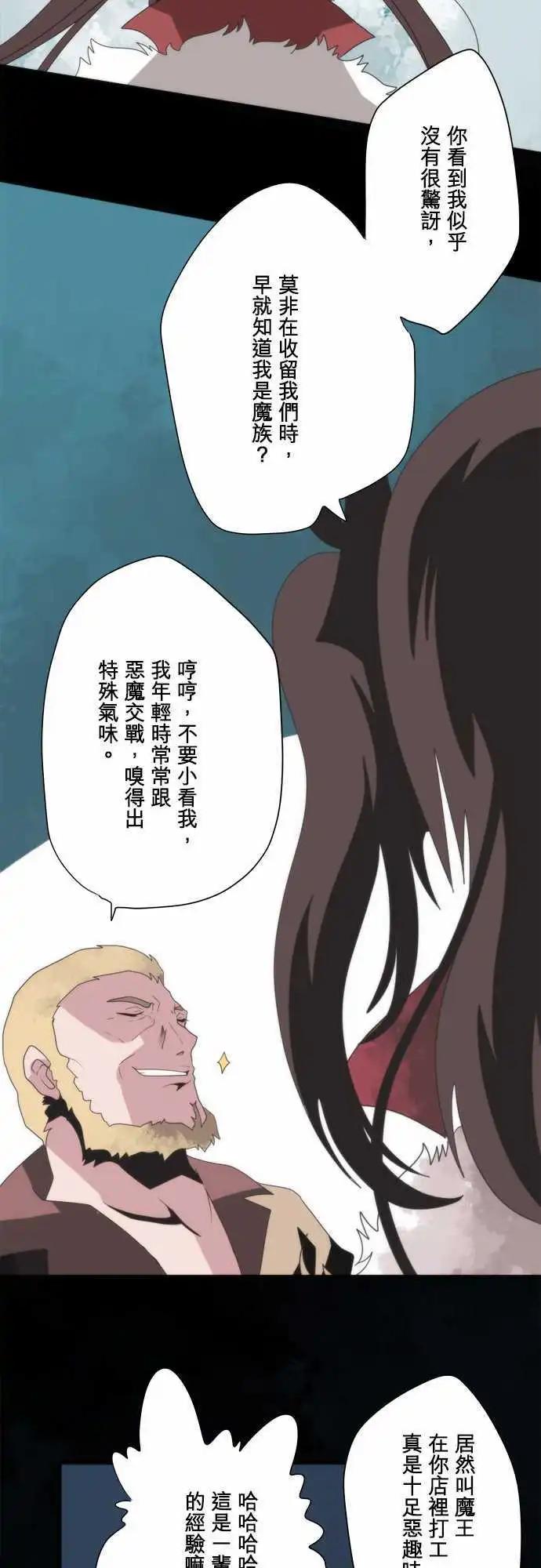 第71话 「Nightmare」13