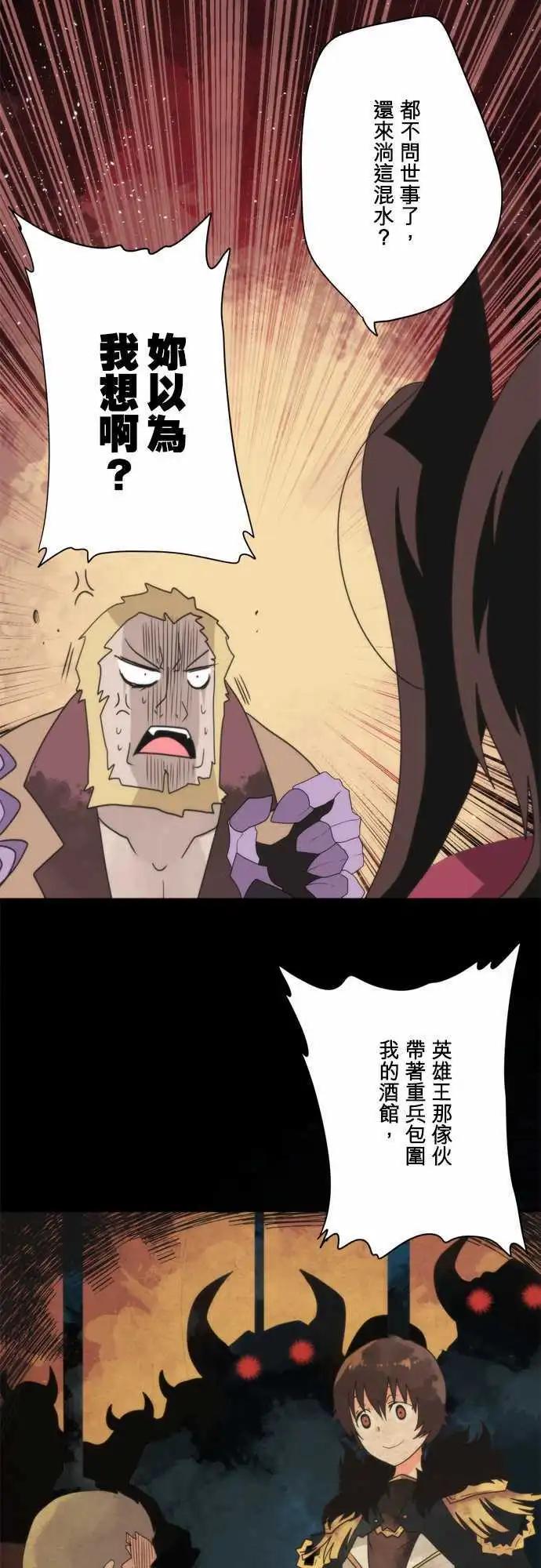 第71话 「Nightmare」18