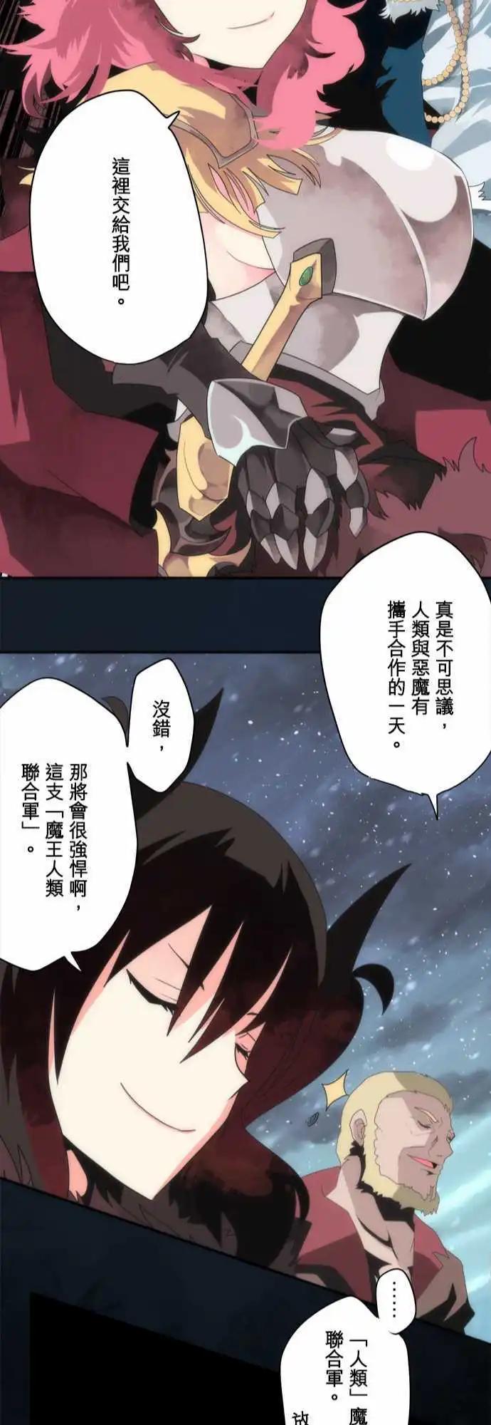 第71话 「Nightmare」21