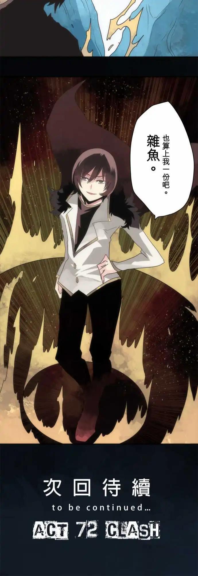 第71话 「Nightmare」24
