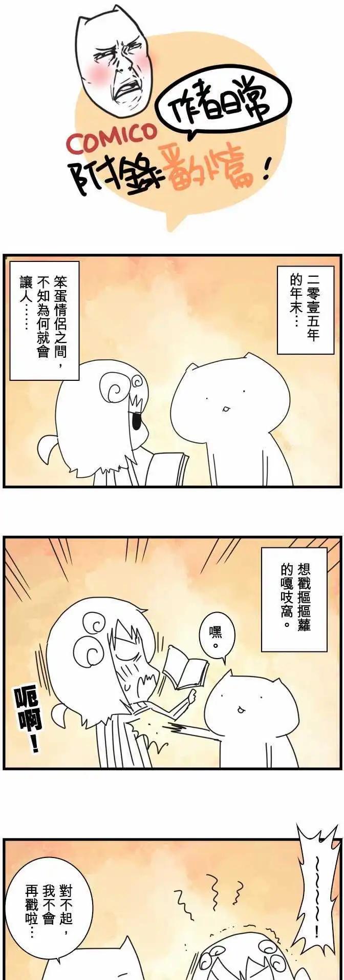 第71话 「Nightmare」25