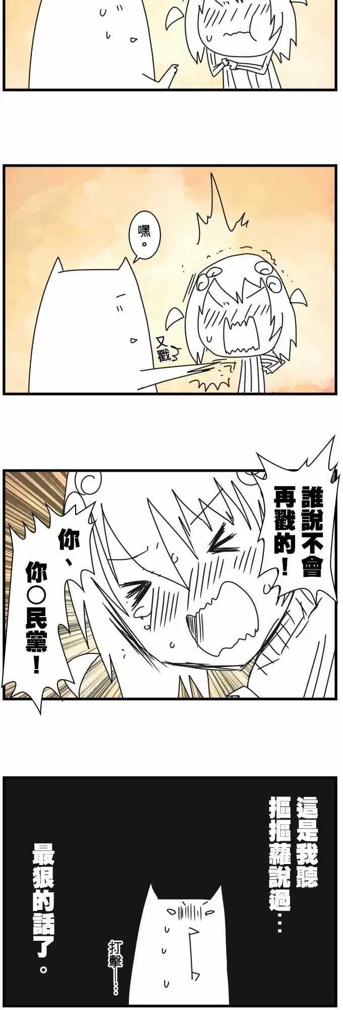 第71话 「Nightmare」26