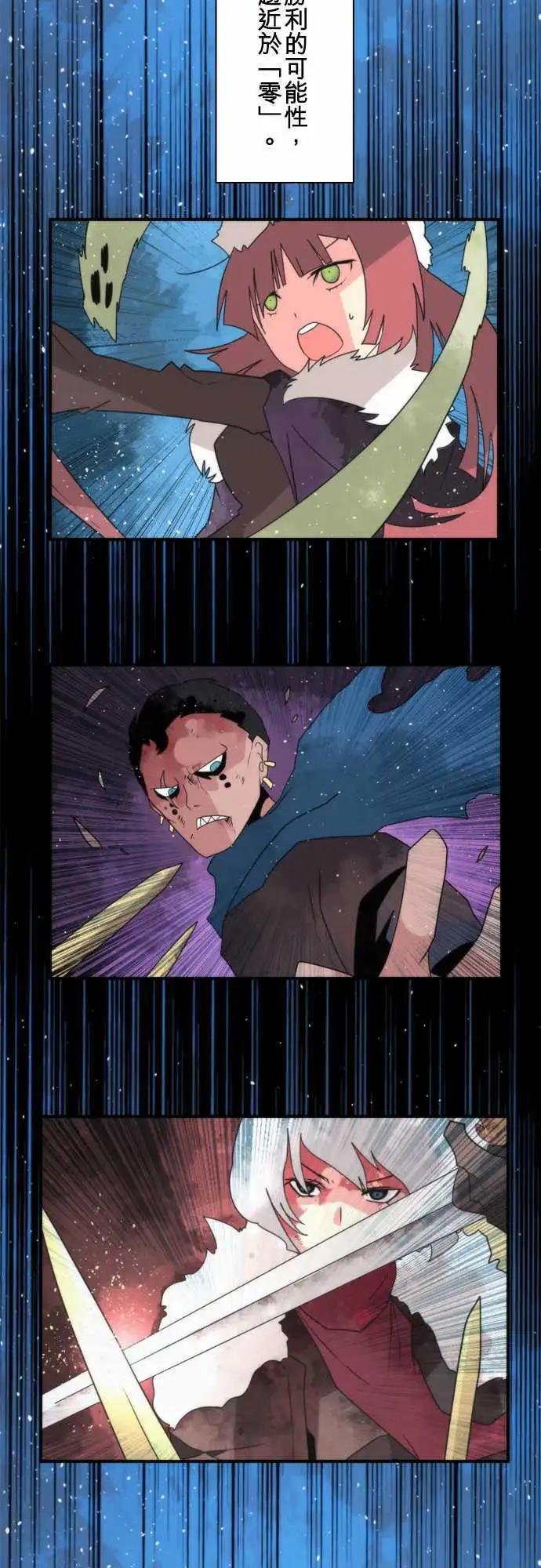 第71话 「Nightmare」3