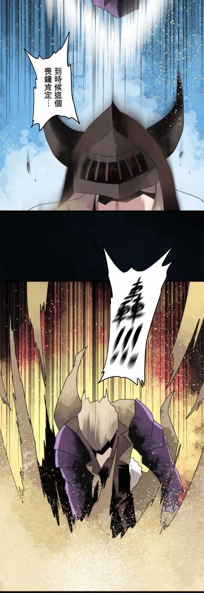 第71话 「Nightmare」9