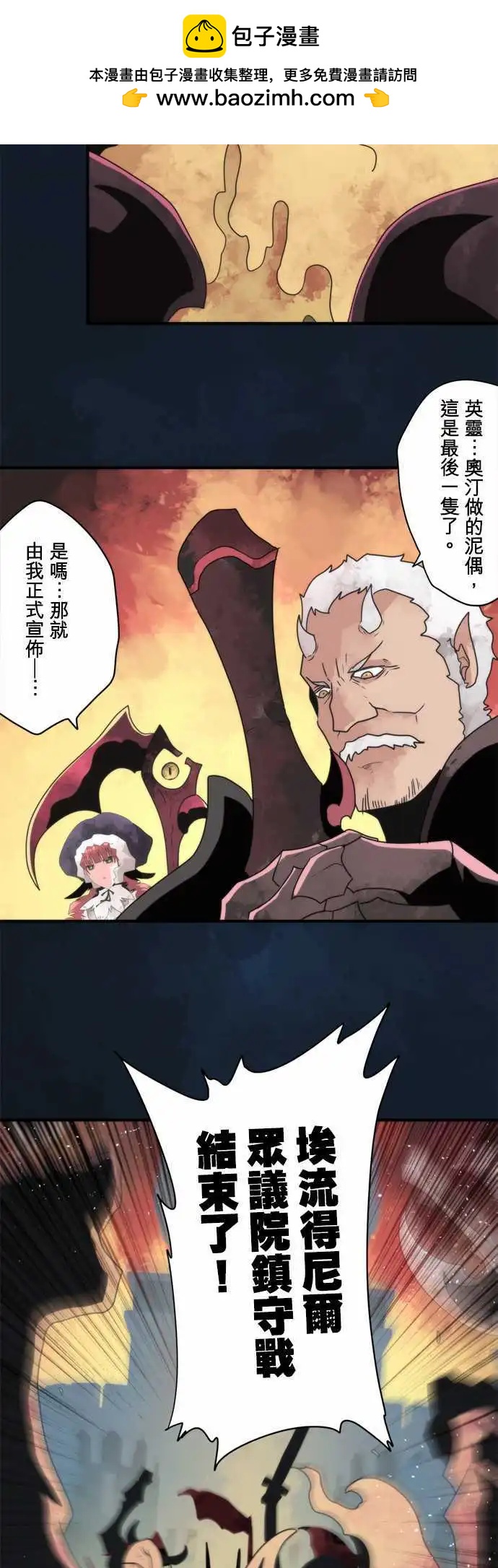 第81话 「Out Of Control」1