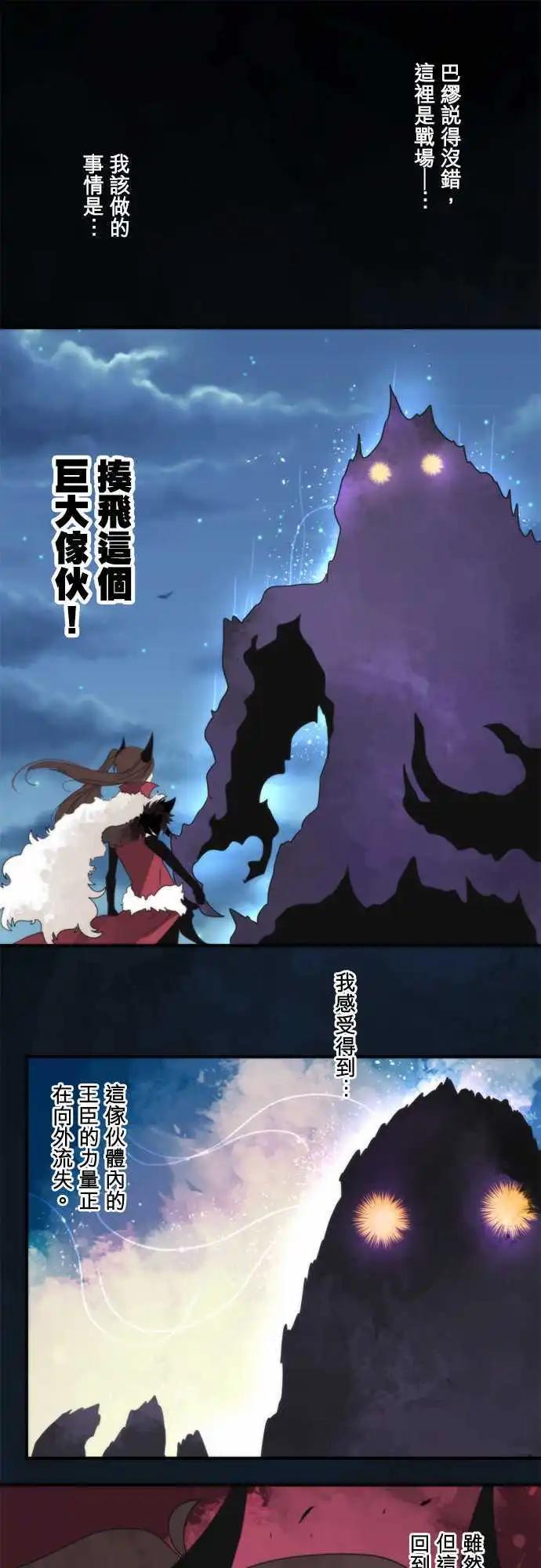 第81话 「Out Of Control」10