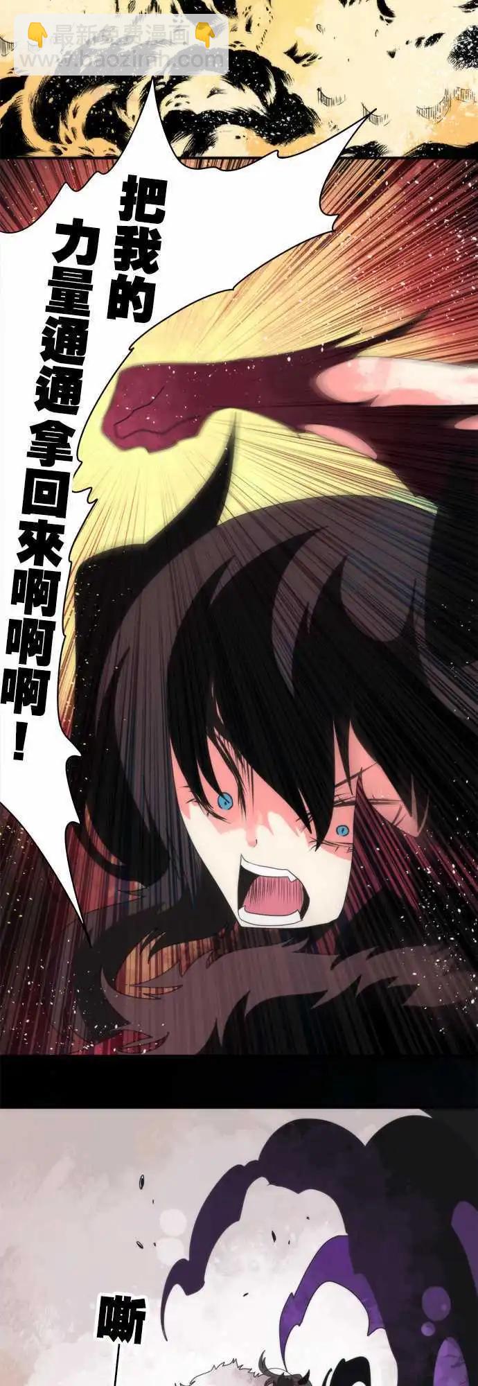 第81话 「Out Of Control」13