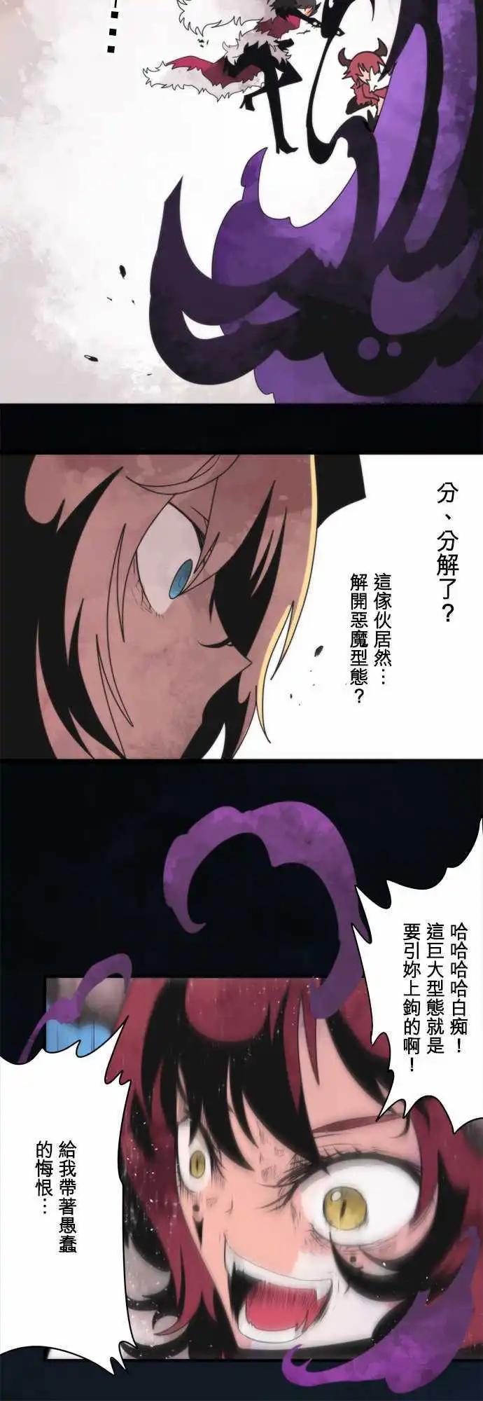 第81话 「Out Of Control」14