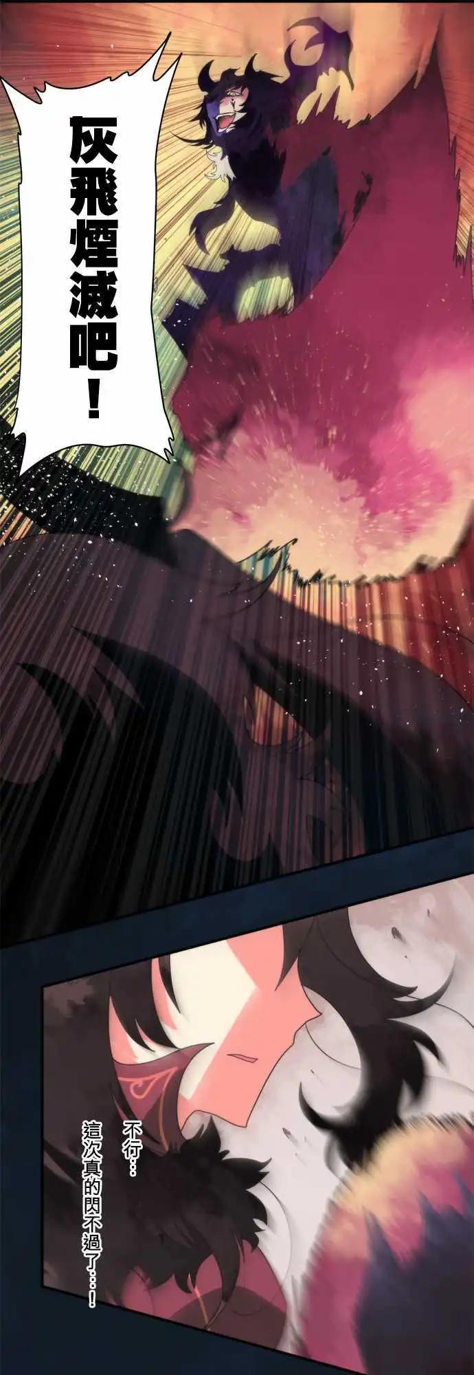 第81话 「Out Of Control」15