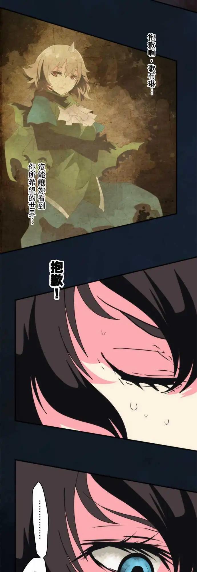 第81话 「Out Of Control」16