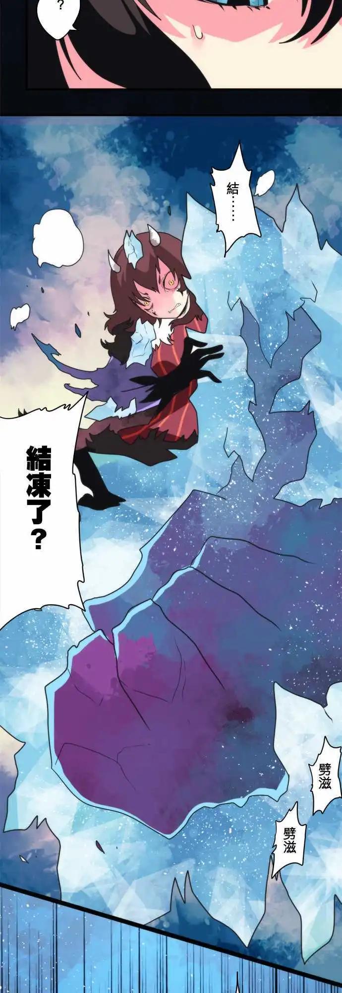 第81话 「Out Of Control」17