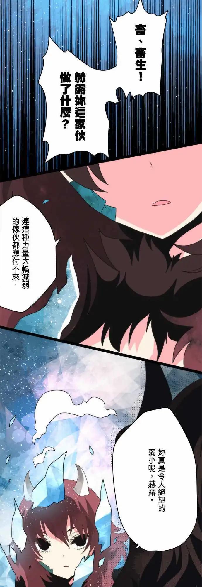第81话 「Out Of Control」18