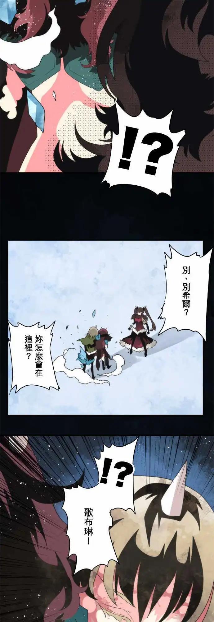 第81话 「Out Of Control」19