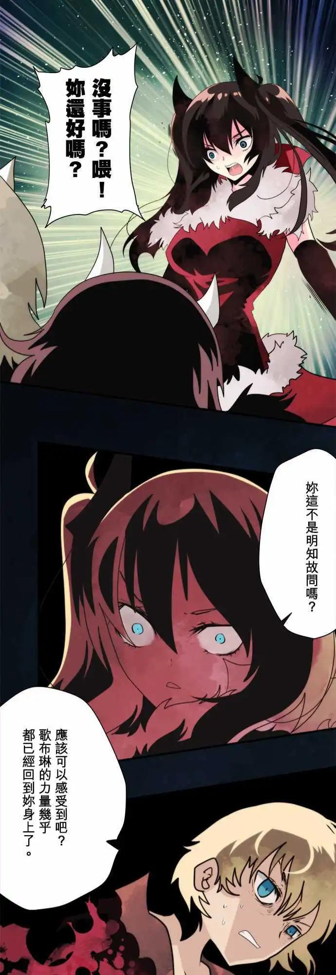 第81话 「Out Of Control」20