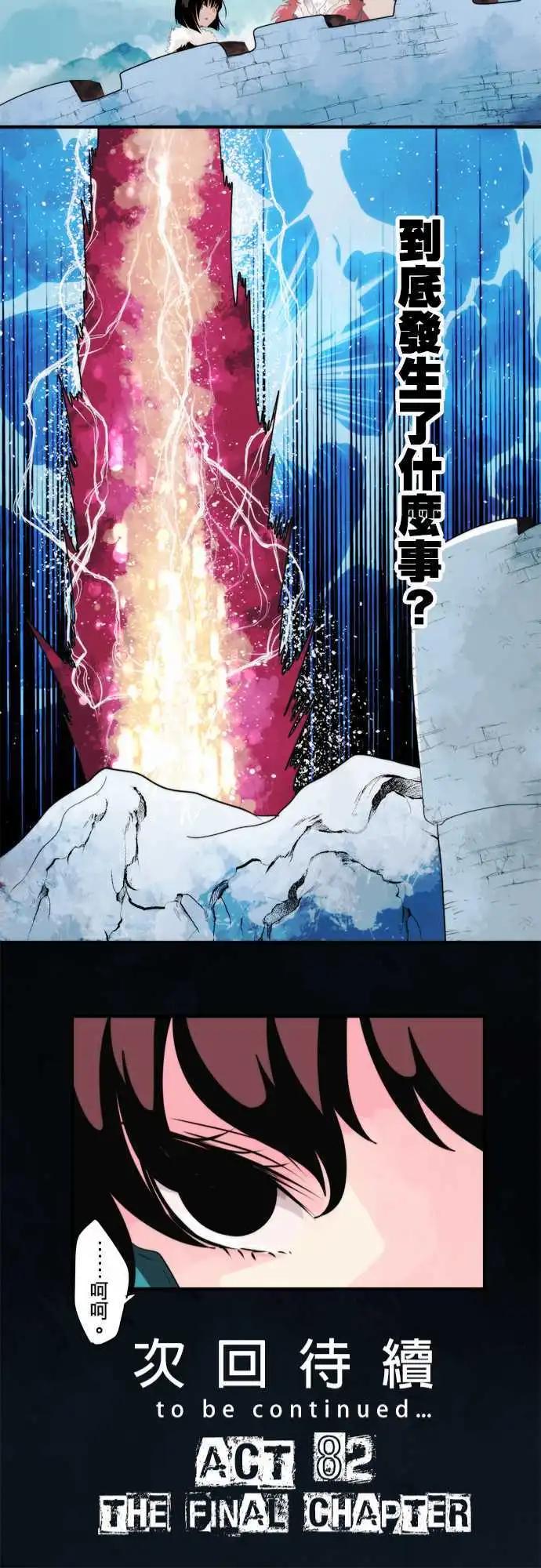 第81话 「Out Of Control」24
