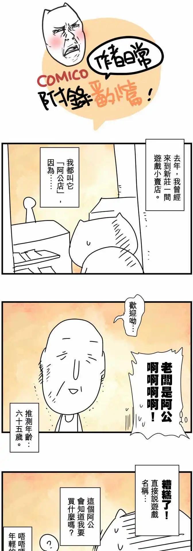 第81话 「Out Of Control」25
