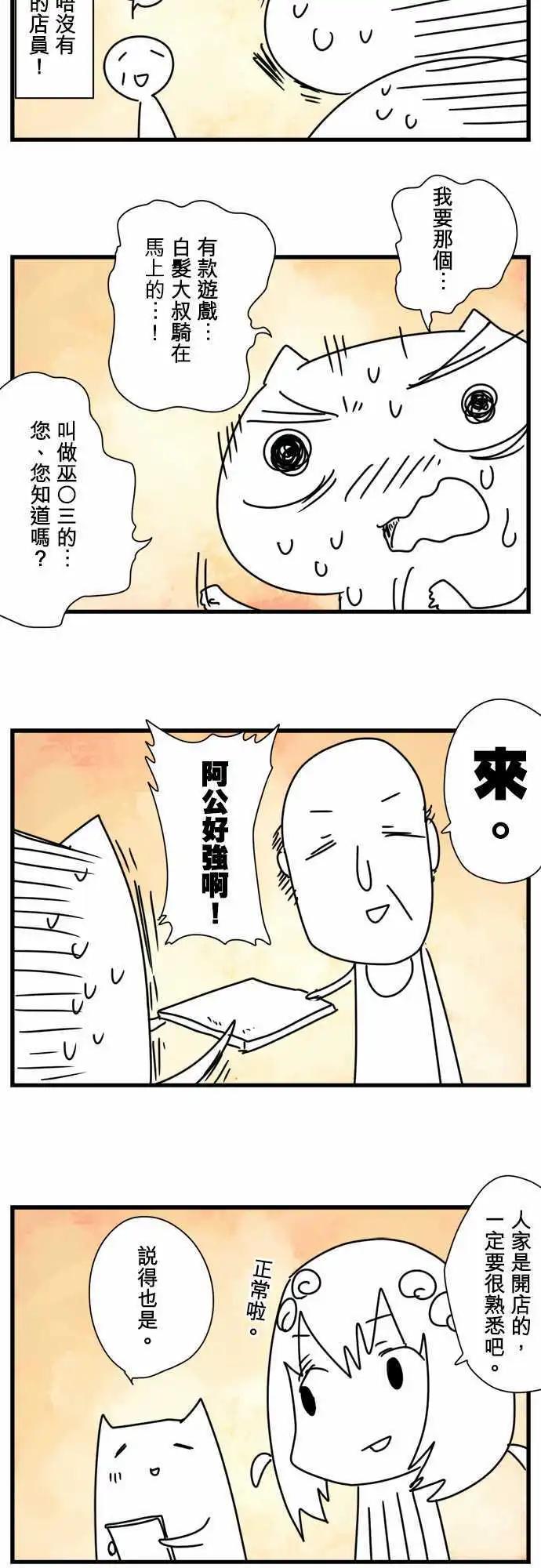 第81话 「Out Of Control」26