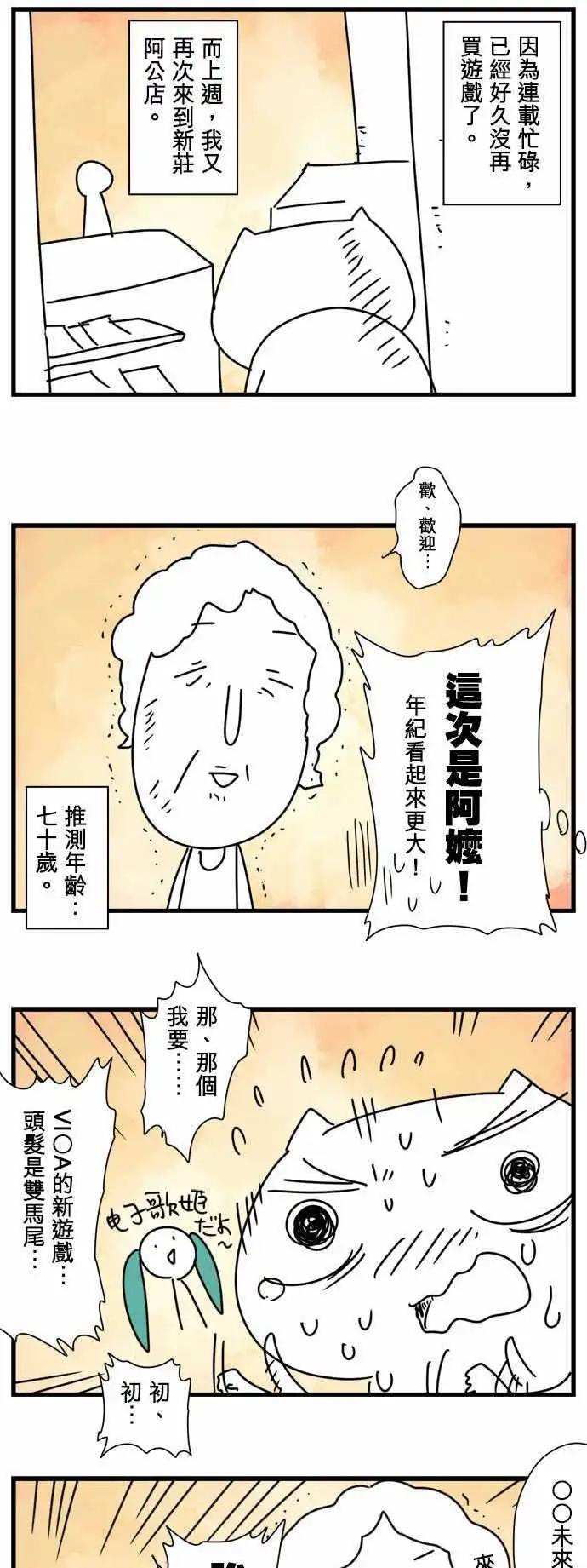 第81话 「Out Of Control」27