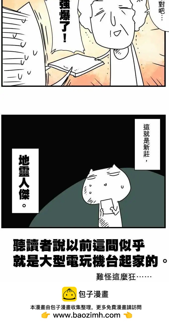 第81话 「Out Of Control」28