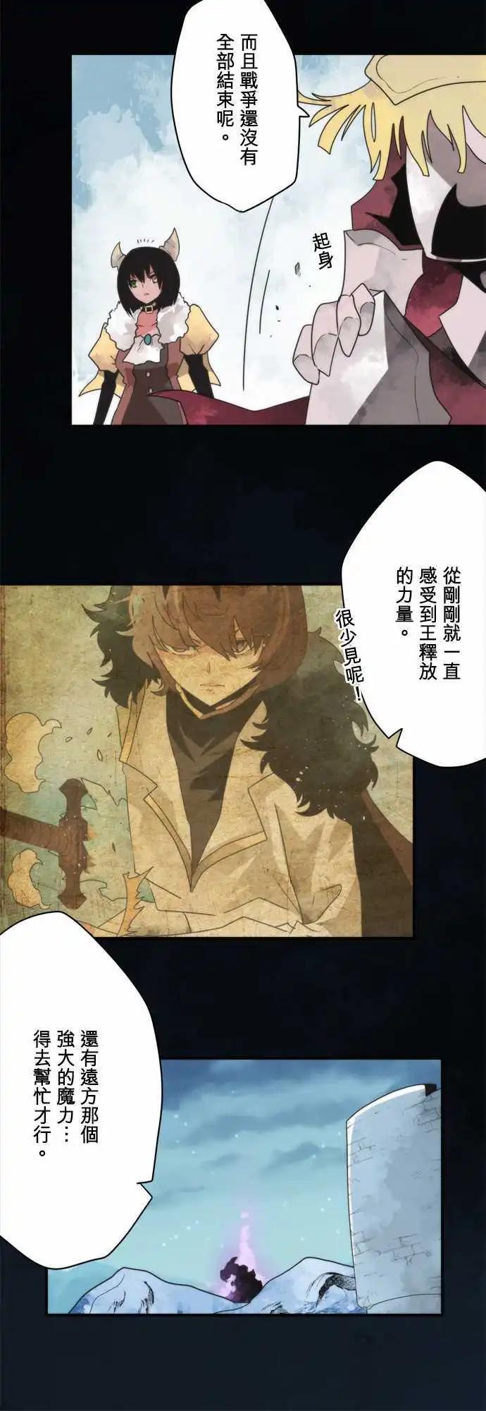 第81话 「Out Of Control」4