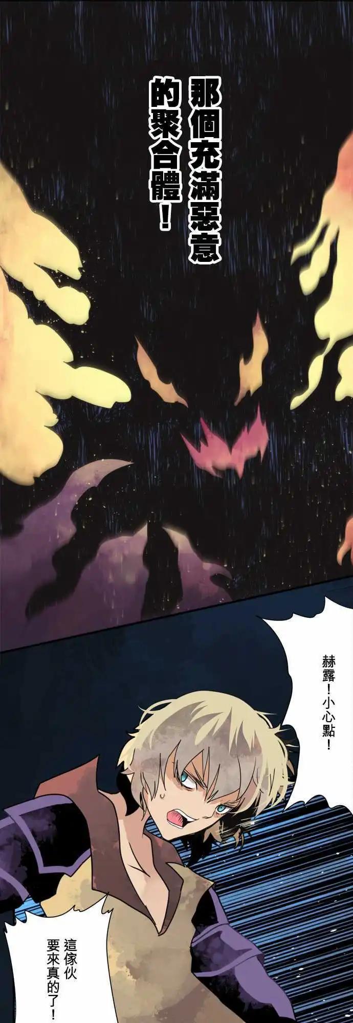 第81话 「Out Of Control」5