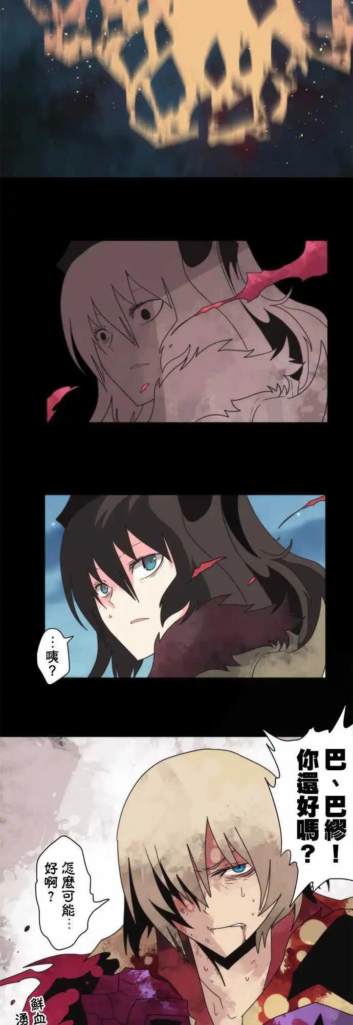 第81话 「Out Of Control」8